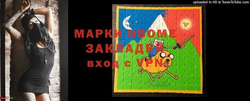 Марки N-bome 1,5мг Туринск