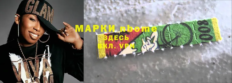 Марки N-bome 1,5мг  Туринск 